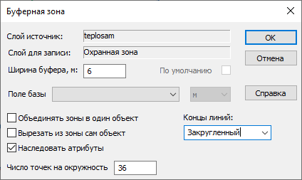 Диалог построения буферной зоны