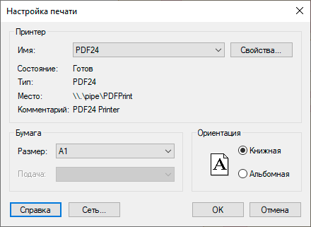 Настройка принтера