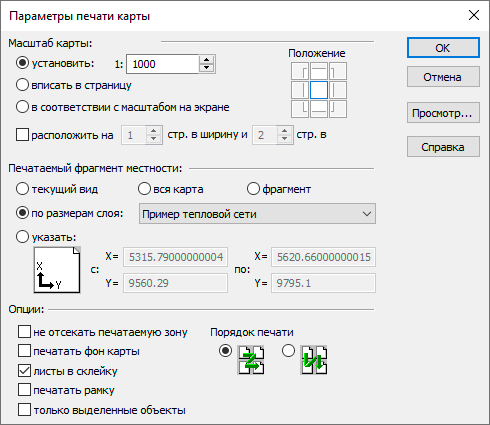 Настройка параметров печати карты