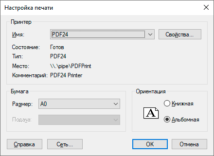 Настройка принтера
