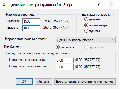 Настройка принтера
