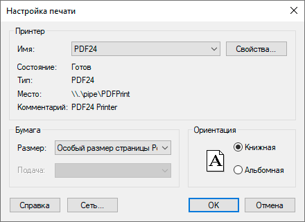 Настройка принтера