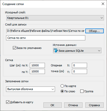 Создание сетки по слою
