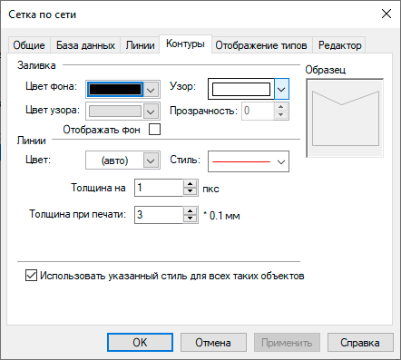 Настройка слоя