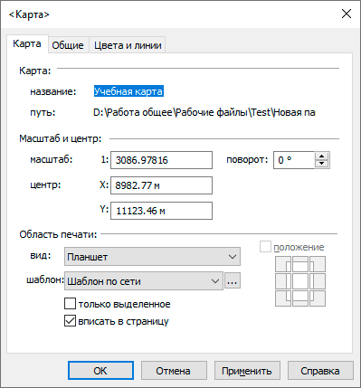 Настройка карты