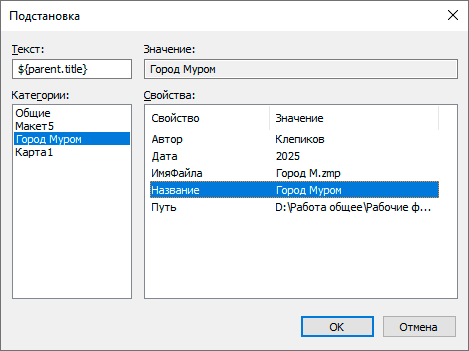 Настройка подстановки с названием карты в заголовок