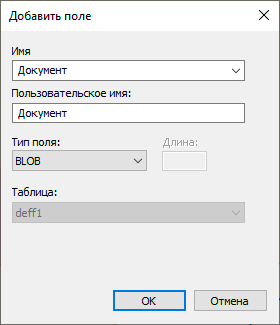 Добавление поля