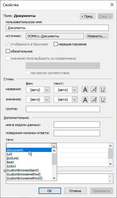 Добавление тэга к полю