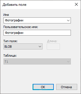Добавление поля