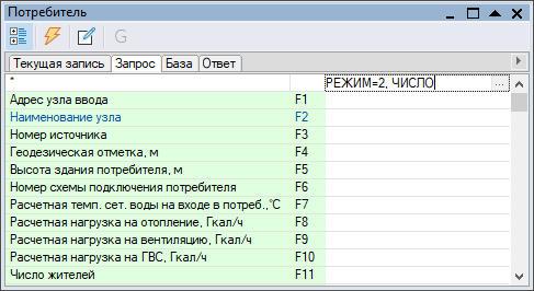Пример создания запроса