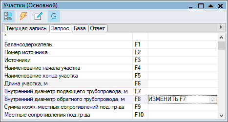 Пример создания запроса