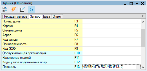 Пример создания запроса