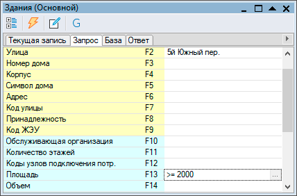 Пример создания запроса