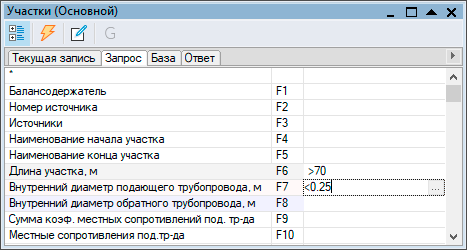 Пример создания запроса