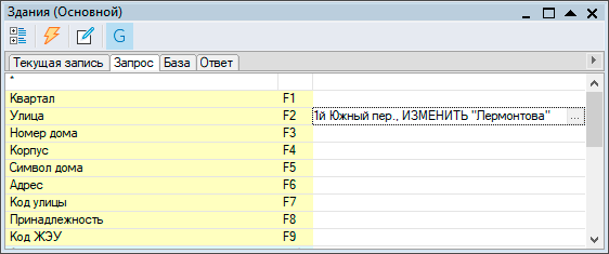 Пример создания запроса
