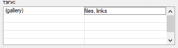 Установка комбинации опций files и links