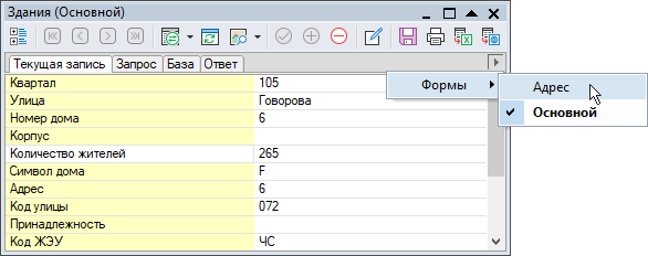 Выбор форм по нажатию кнопки