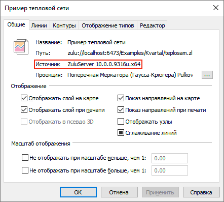 Окно настройки слоя