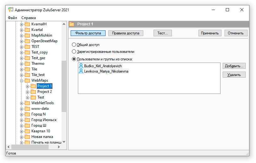 Фильтр доступа