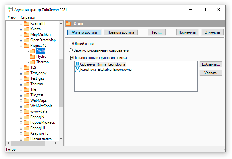 Фильтр доступа