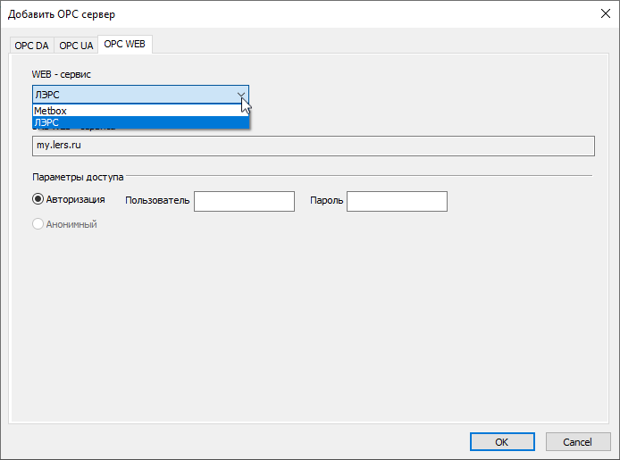 Добавление OPC WEB сервера