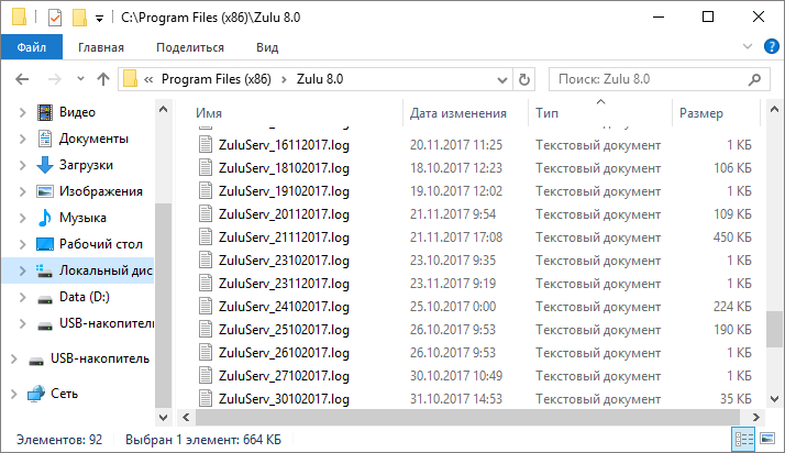 Файлы протокола работы сервера
